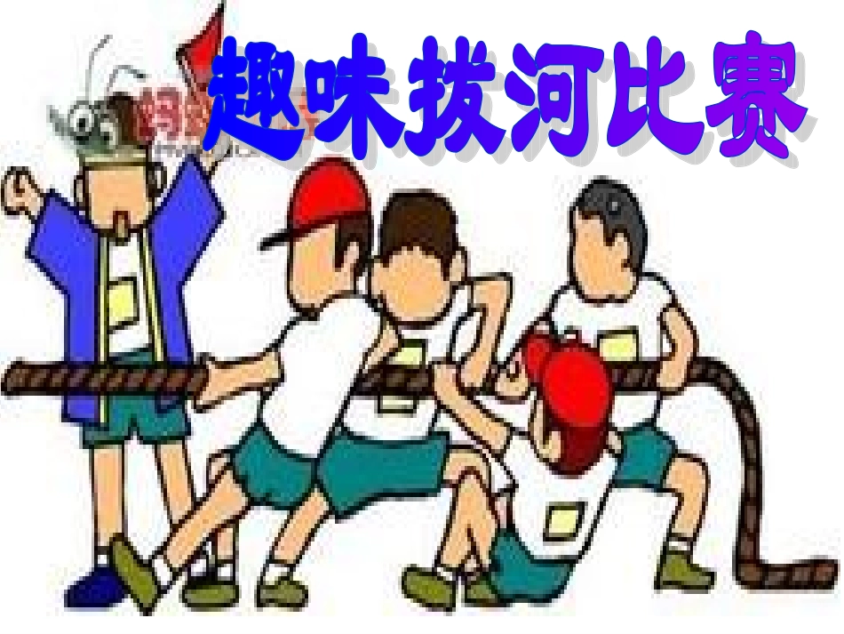 探究滑动摩擦力_第2页