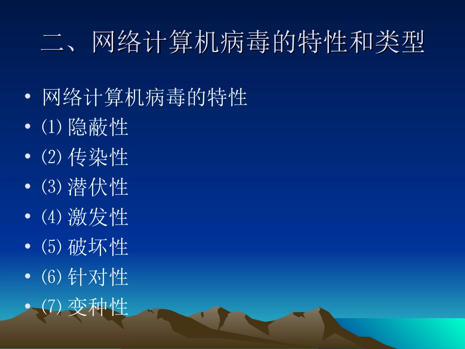 七年级信息技术课件 (2)_第3页