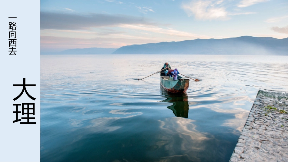 云南大理旅游景点介绍_第1页