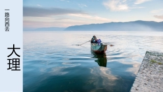 云南大理旅游景点介绍