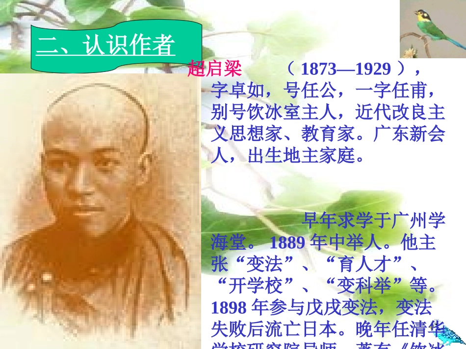 最苦与最乐课件_第3页