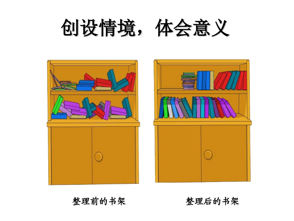 一下分类（黄）_第2页