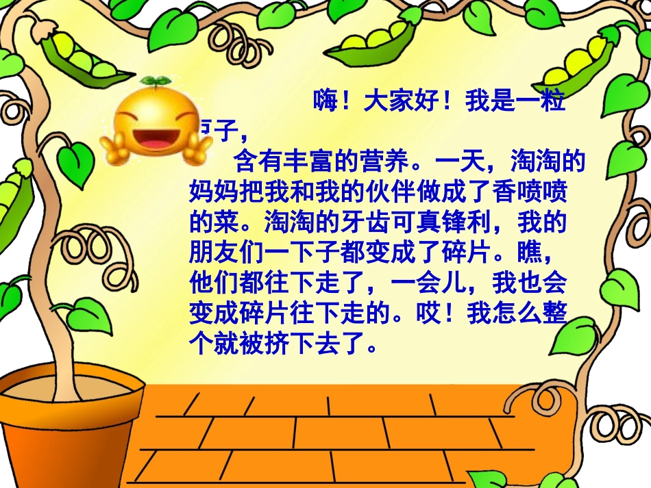 小豆子的旅行_第3页