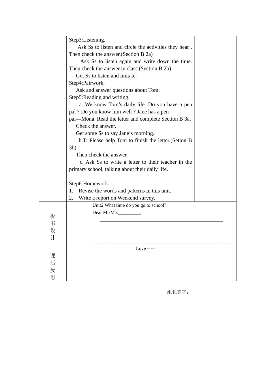 课时教案.doc3_第2页