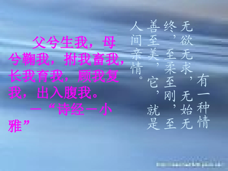 体味至爱亲情_第2页