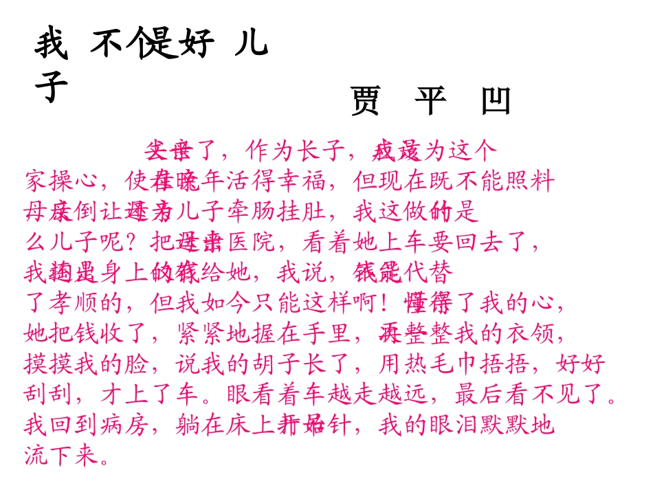 体味至爱亲情_第3页