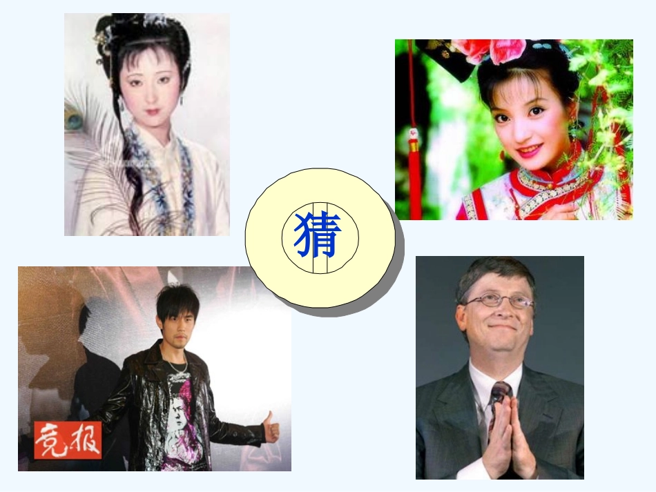 中考语文作文训练指导课件 记叙文 如何写人_第2页