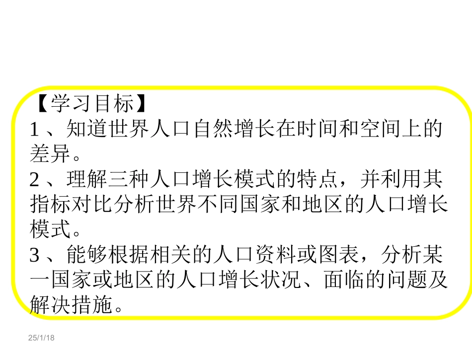 人口的数量变化_第2页