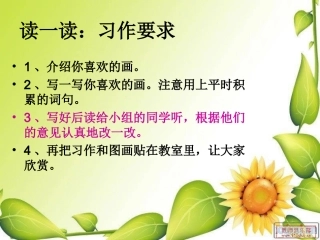 课件美丽的秋天