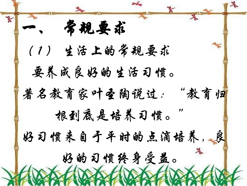 三下家长会PPT_第3页