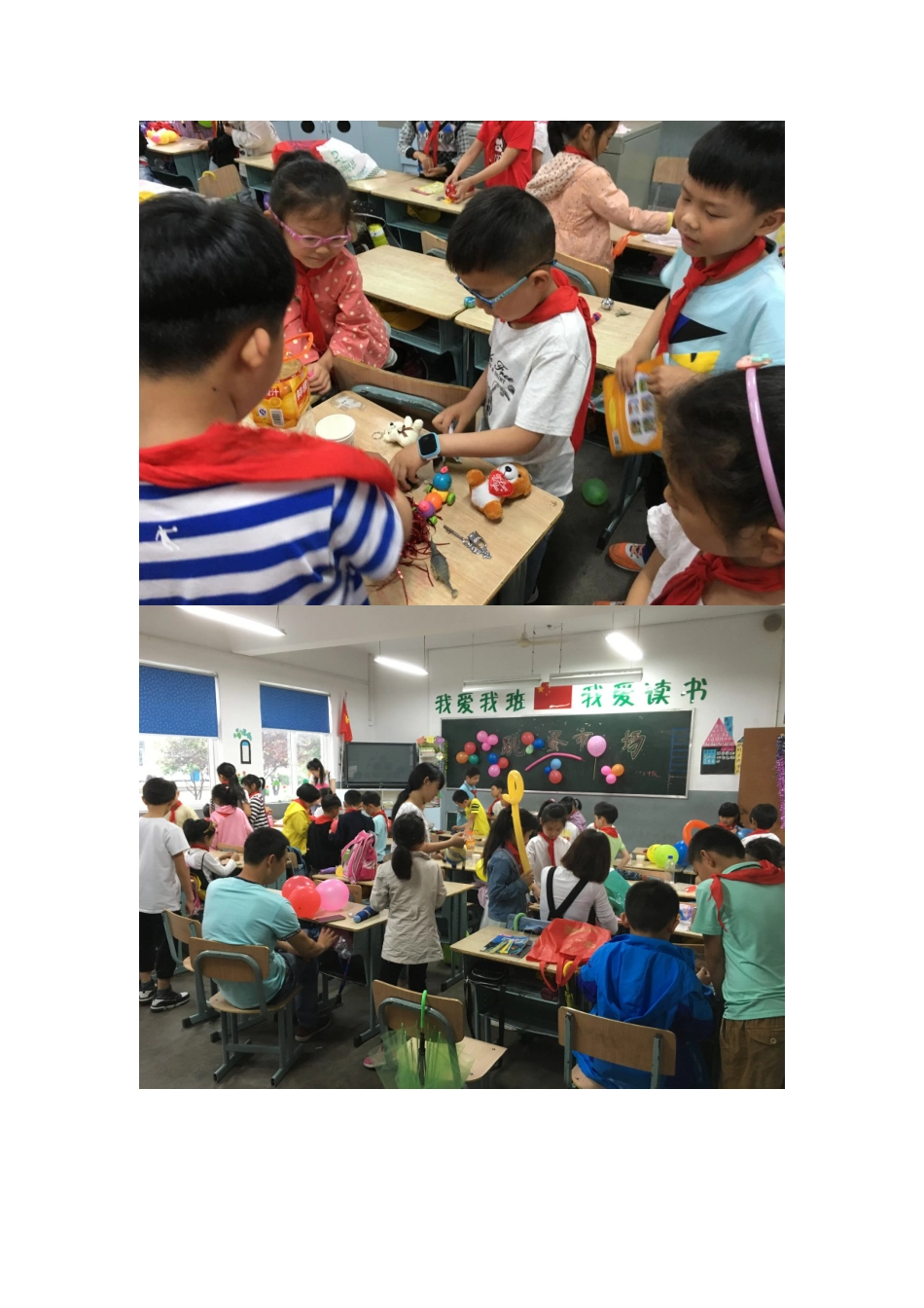 我和孩子过六一_第1页
