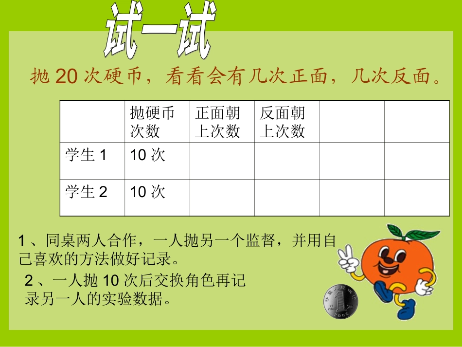 可能性 (3)_第3页