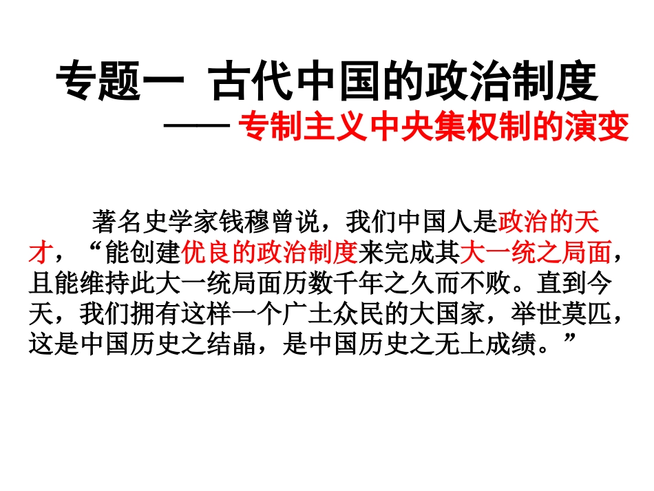 专题一第三、四节课学考复习_第1页