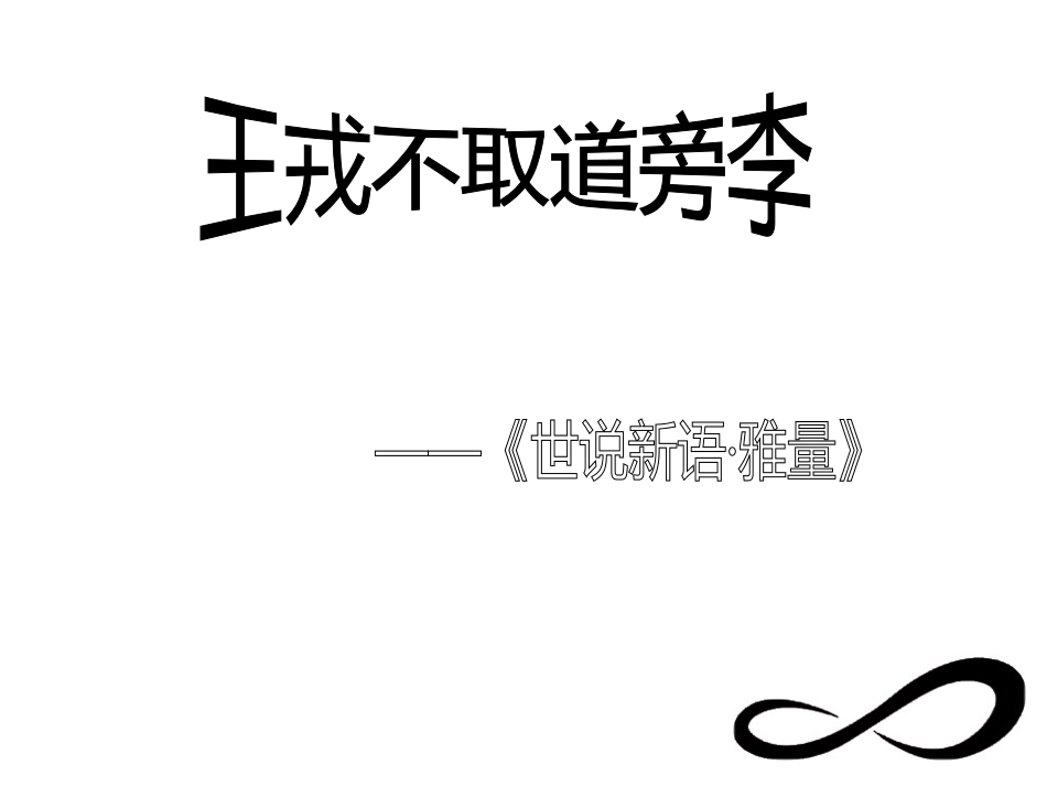 涓栬鏂拌_第1页