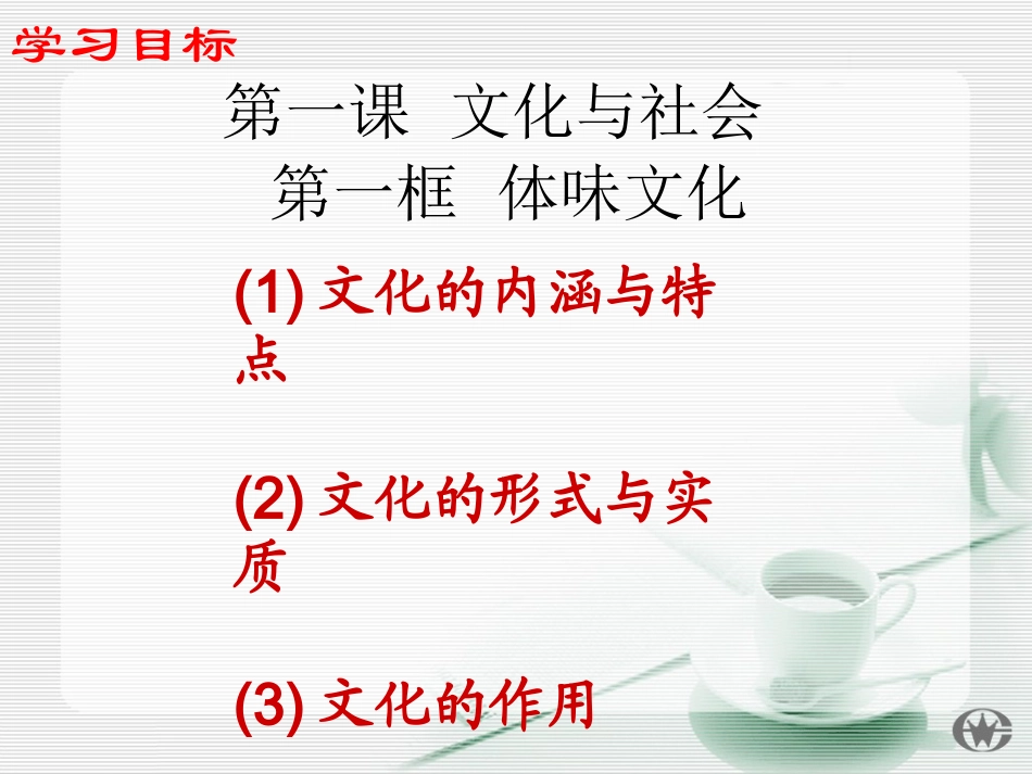 体味文化 (5)_第2页