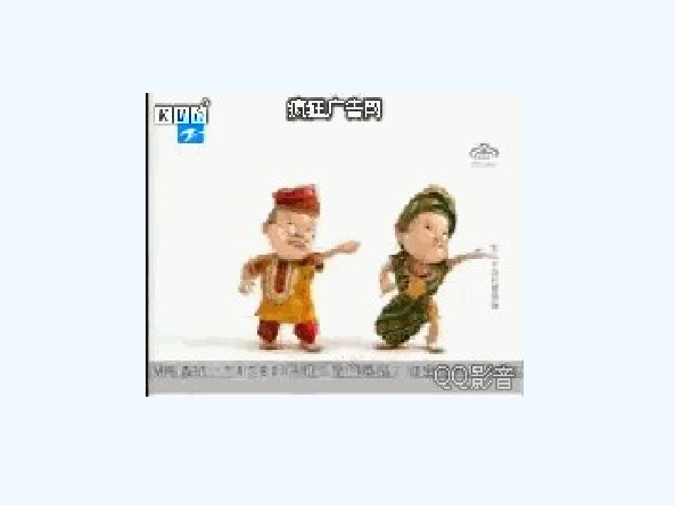 七年级信息技术 信息及其特征课件 山西版_第3页