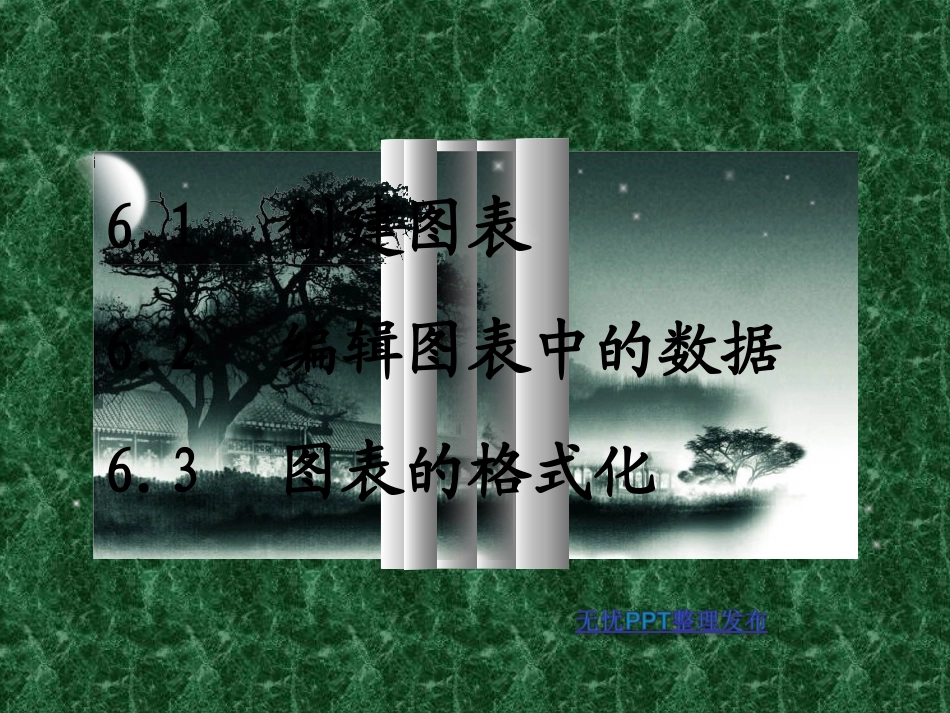 一年级信息技术上册第一课时课件_第1页