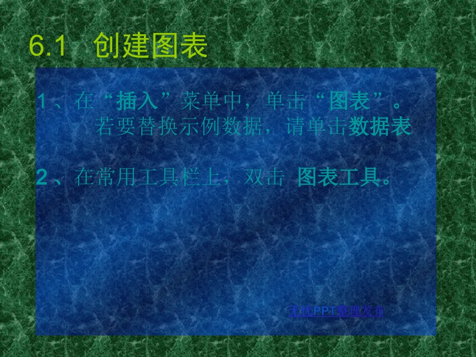 一年级信息技术上册第一课时课件_第2页