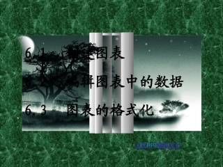 一年级信息技术上册第一课时课件