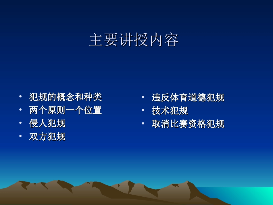 篮球相关知识_第2页