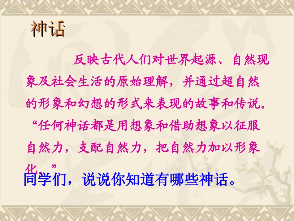 夸父逐日 (3)_第3页