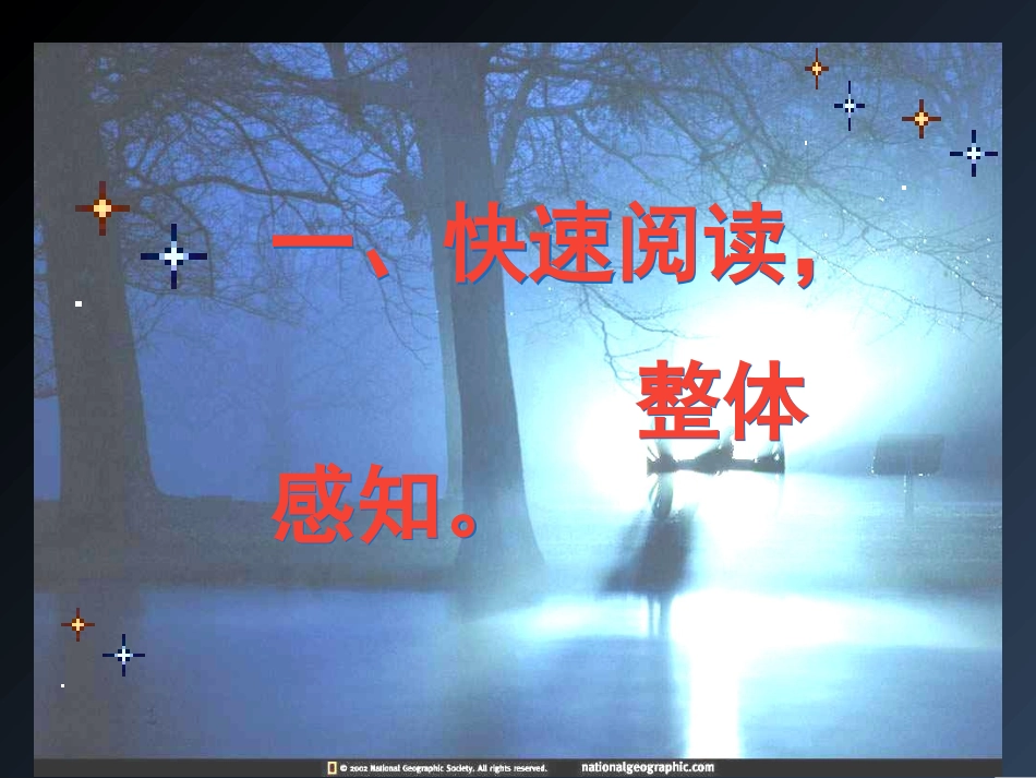 盲孩子和他的影子2_第3页