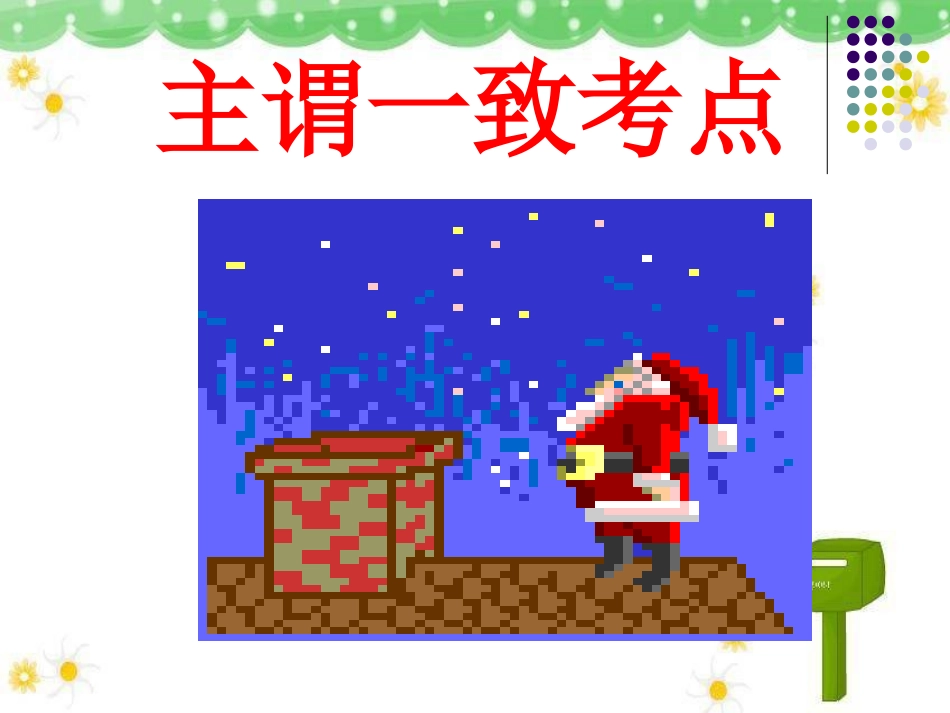 英语学习24_第1页