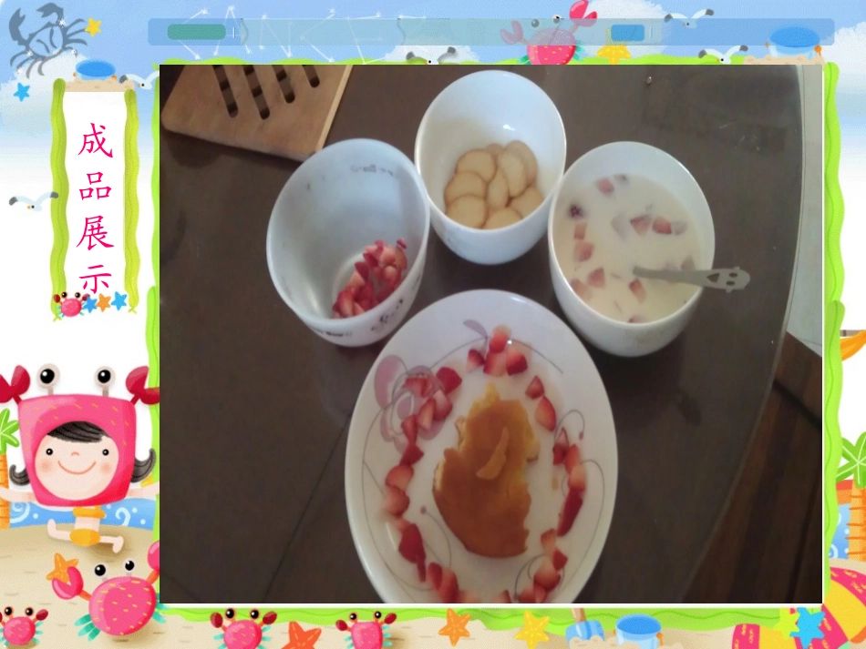 我的假期生活_第3页