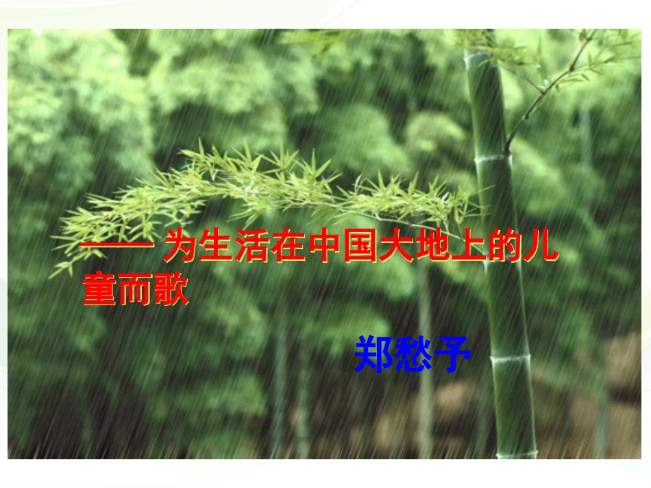 雨说 (3)_第3页