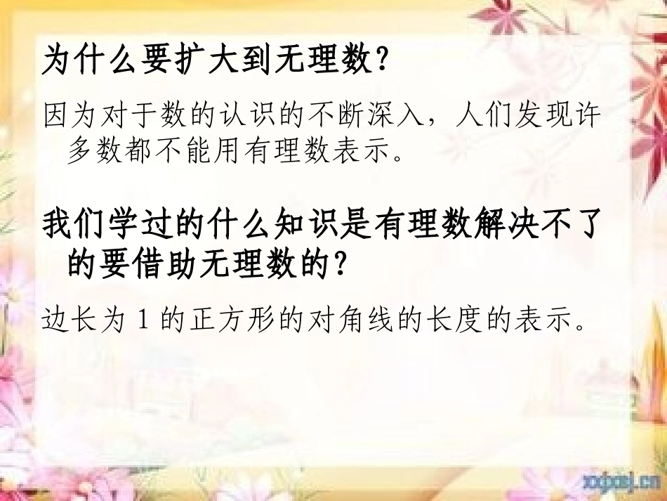 七年级下册数学第六章_第2页