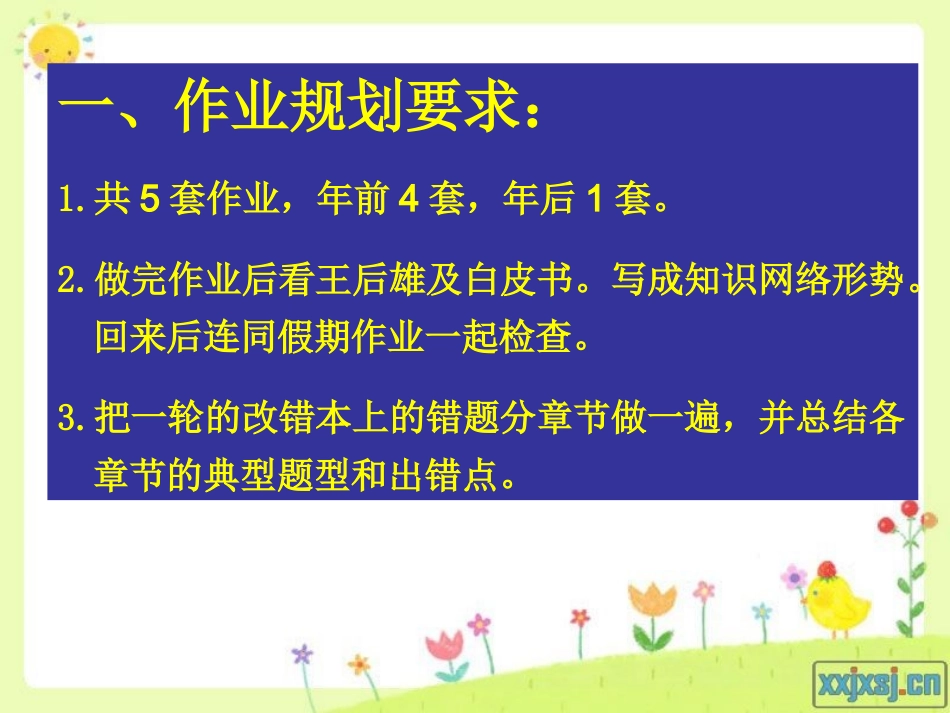 物理组假期要求_第2页