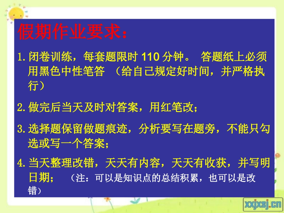 物理组假期要求_第3页