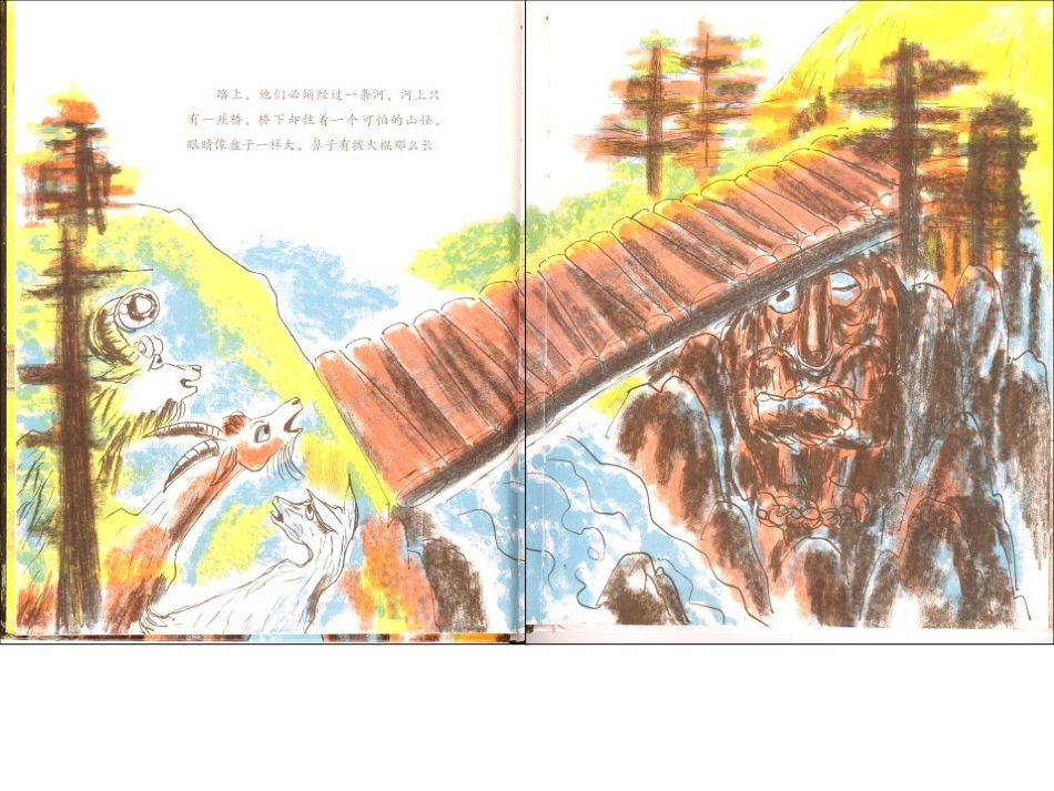 三只山羊嘎啦嘎啦_第3页