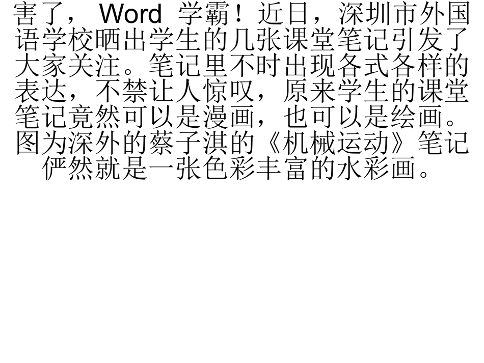 做笔记的方法_第1页
