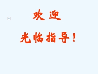 七年级语文上册 《羚羊木雕》教学课件 人教新课标版