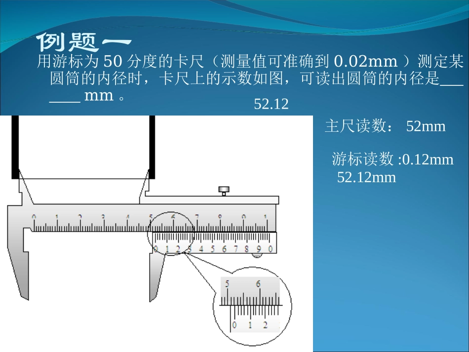 实验创新思维_第3页