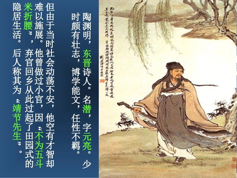 桃花源记(1)_第3页
