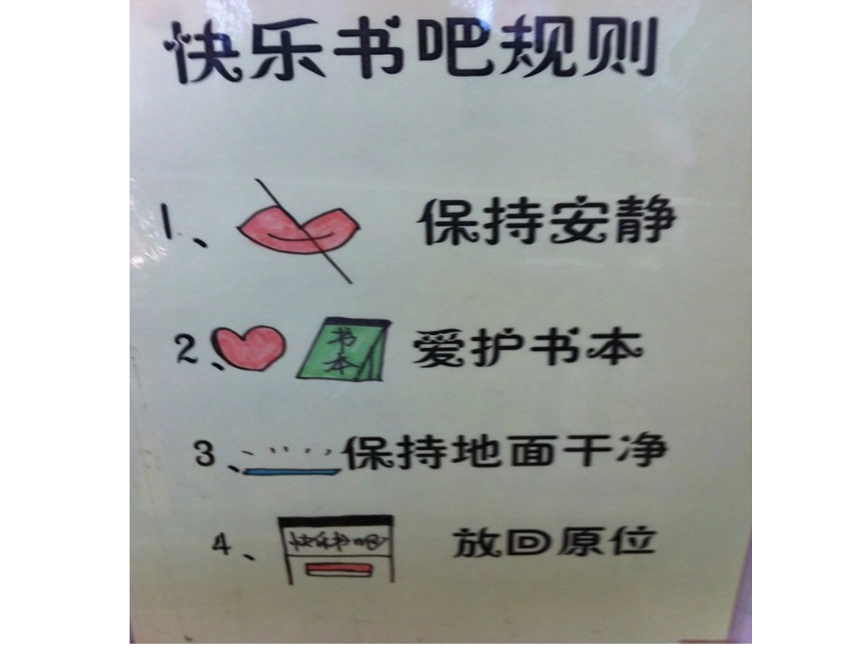 区域规则图例_第3页