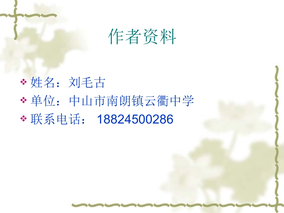 中考语文句子仿写专题复习_第1页