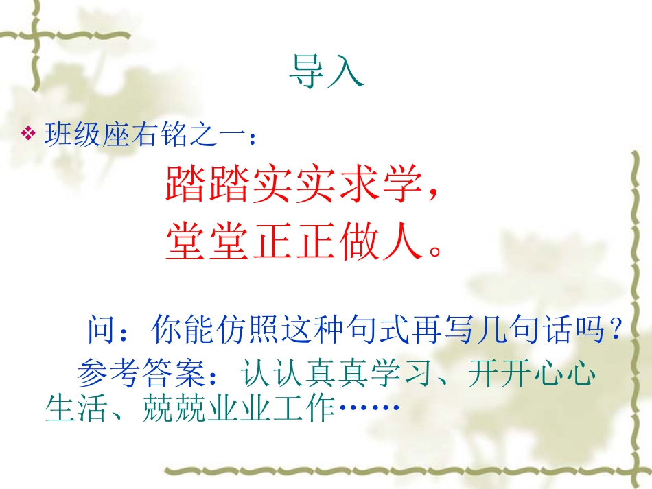 中考语文句子仿写专题复习_第2页