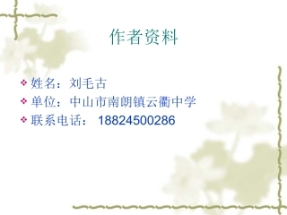 中考语文句子仿写专题复习