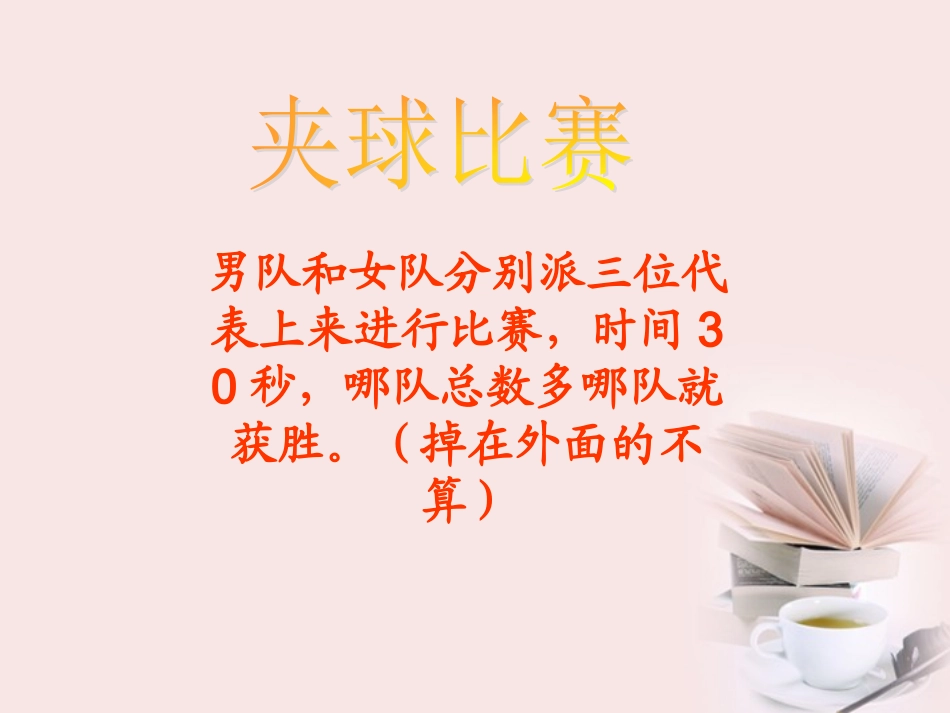 求平均数课件_第2页