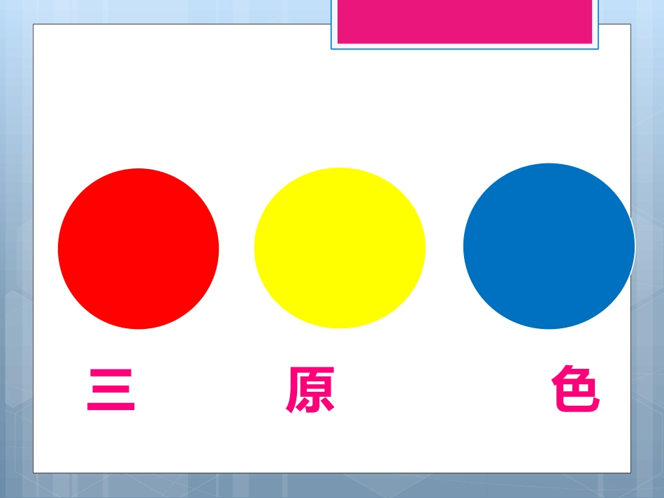 练习制作课件_第1页