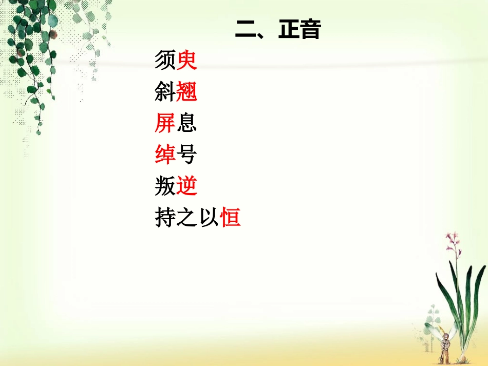 王几何 (2)_第2页