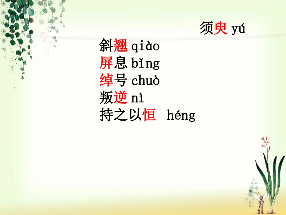 王几何 (2)_第3页