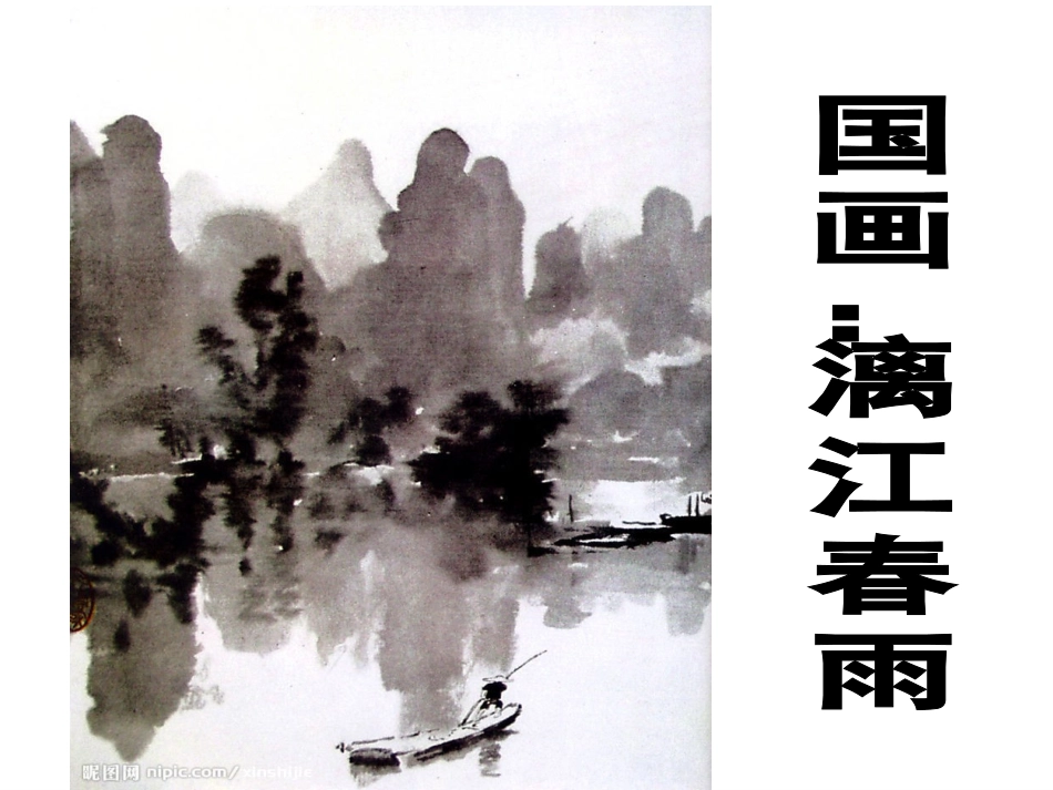 徐悲鸿励志学画_PPT_第3页