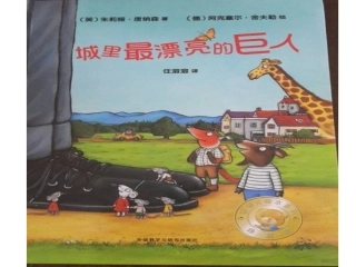 三上3城里最漂亮的巨人