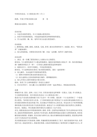 小小假发设计师