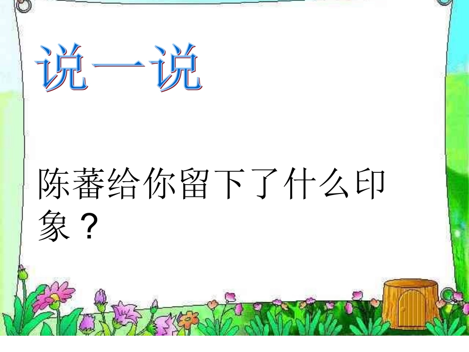 扫一室与扫天下_第2页