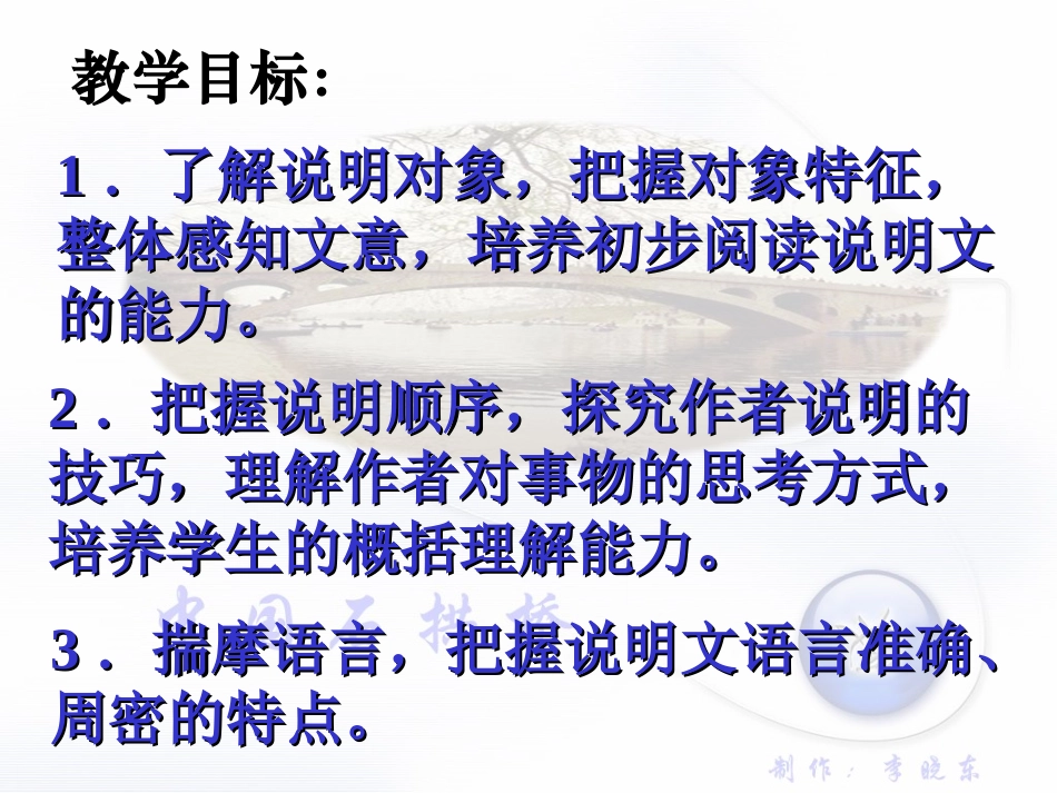 中国石拱桥 (2)_第3页